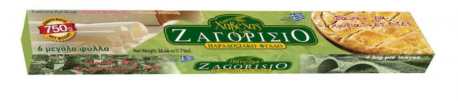 Ζαγορίσια Φύλλα